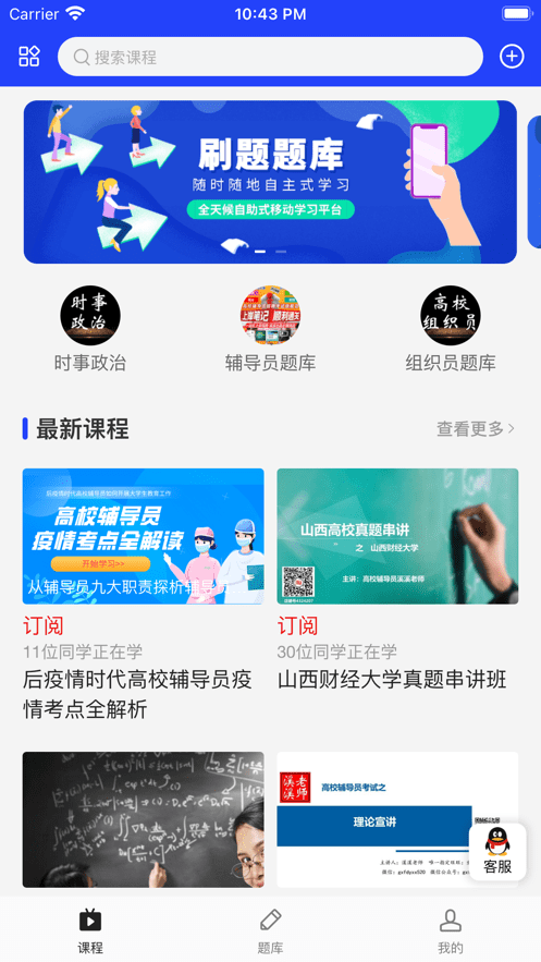 助梦教育app免费版1