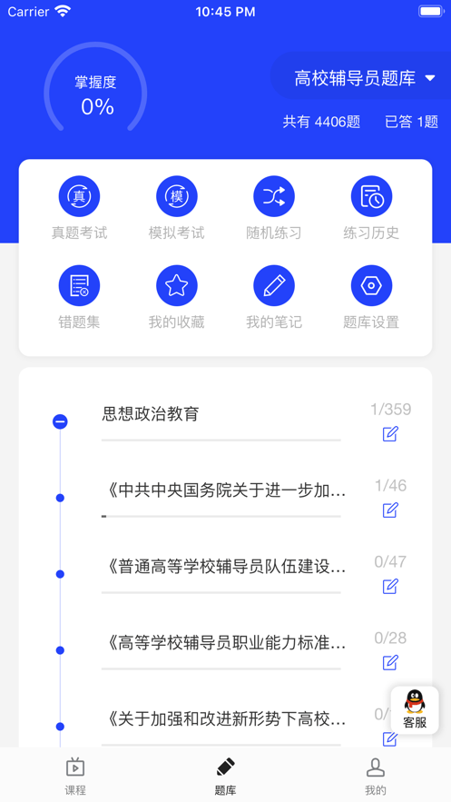 助梦教育app免费版2