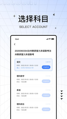 助学帮app官方版1