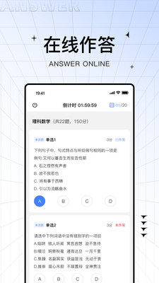 助学帮app官方版5