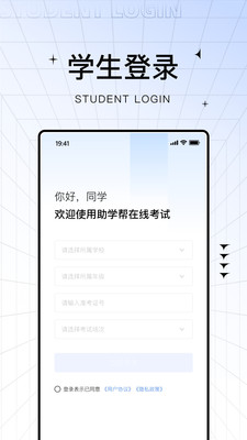 助学帮最新版3