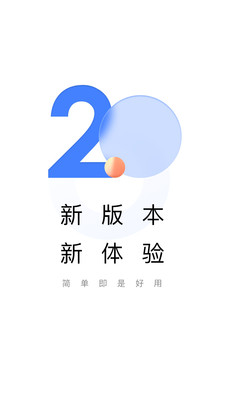 助学帮最新版4
