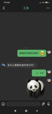 助讯通官方正式版2