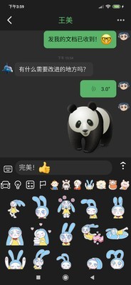 助讯通官方正式版3