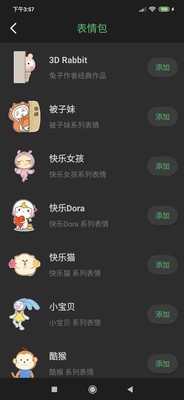 助讯通官方正式版4