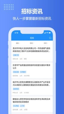 住建网安卓最新版4