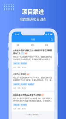 住建网资质查询平台3