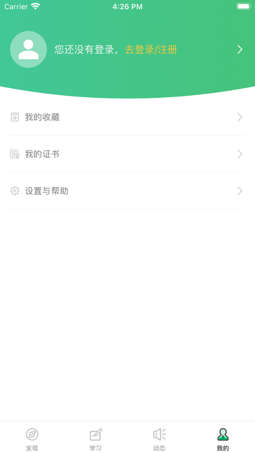 注安课堂官方版安卓版4