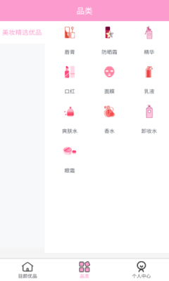 驻颜优品最新版3