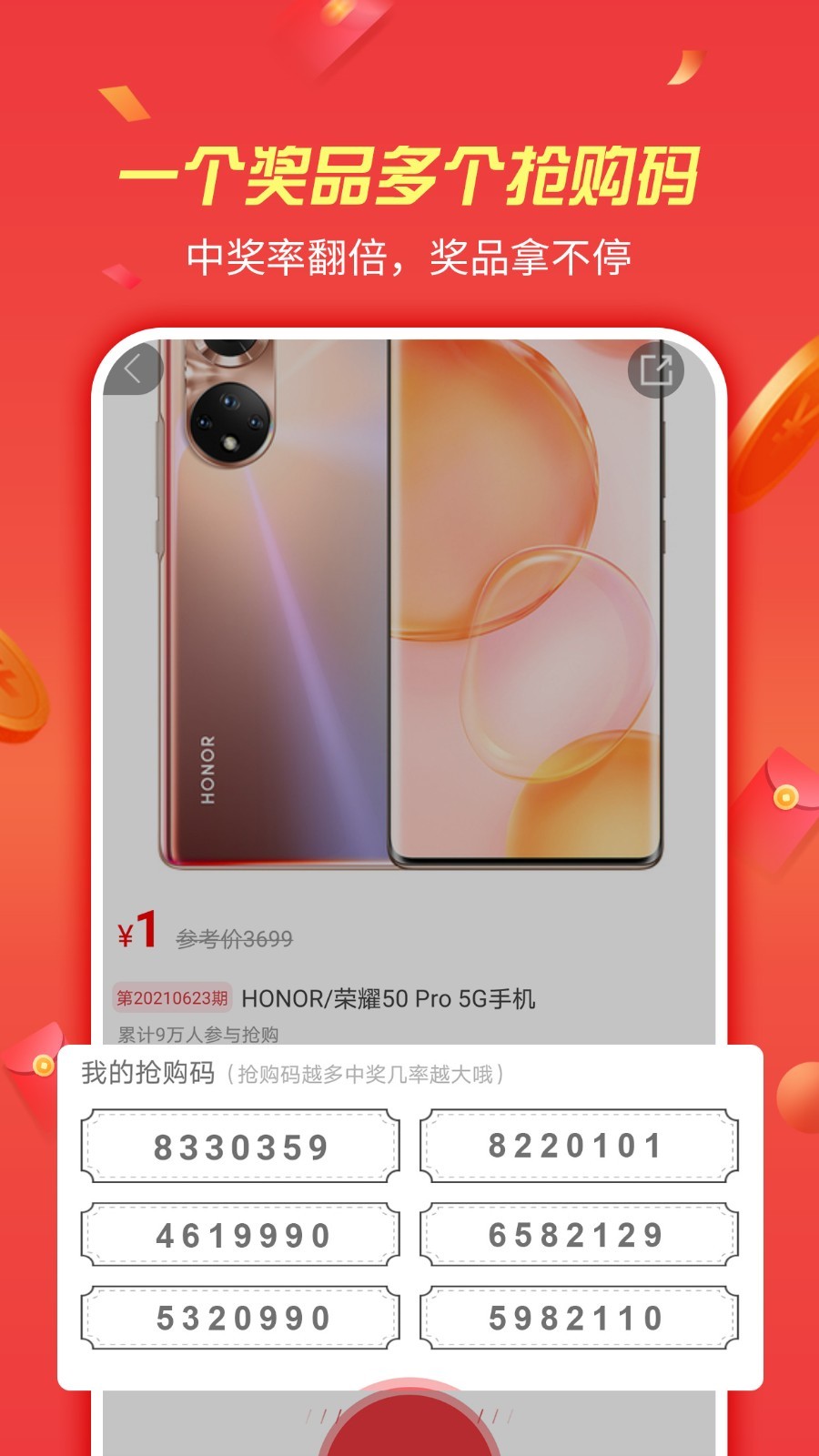 微购2