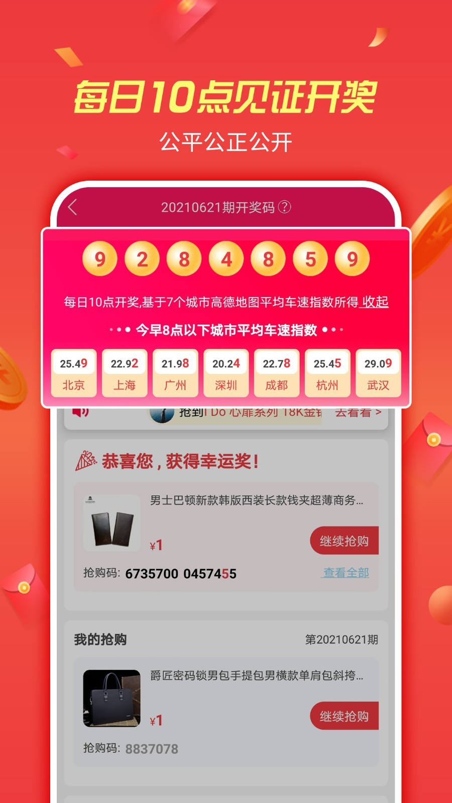 微购4