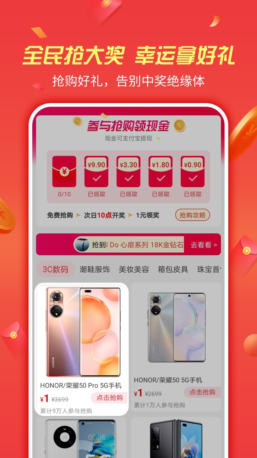微购手机客户端3