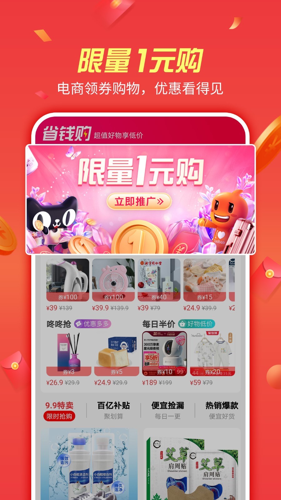 微购下载安卓版1