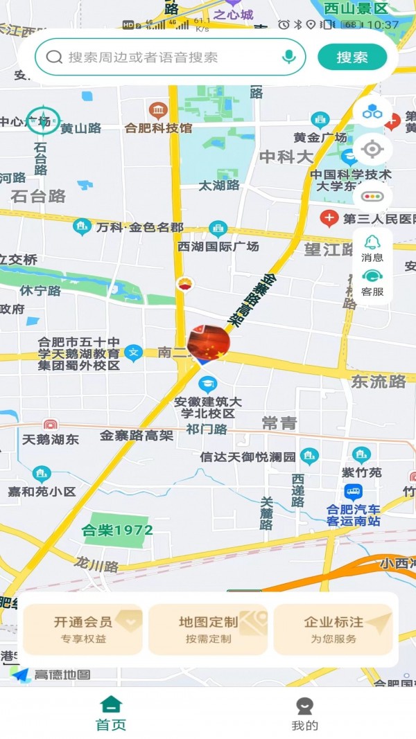 微观地图APP1