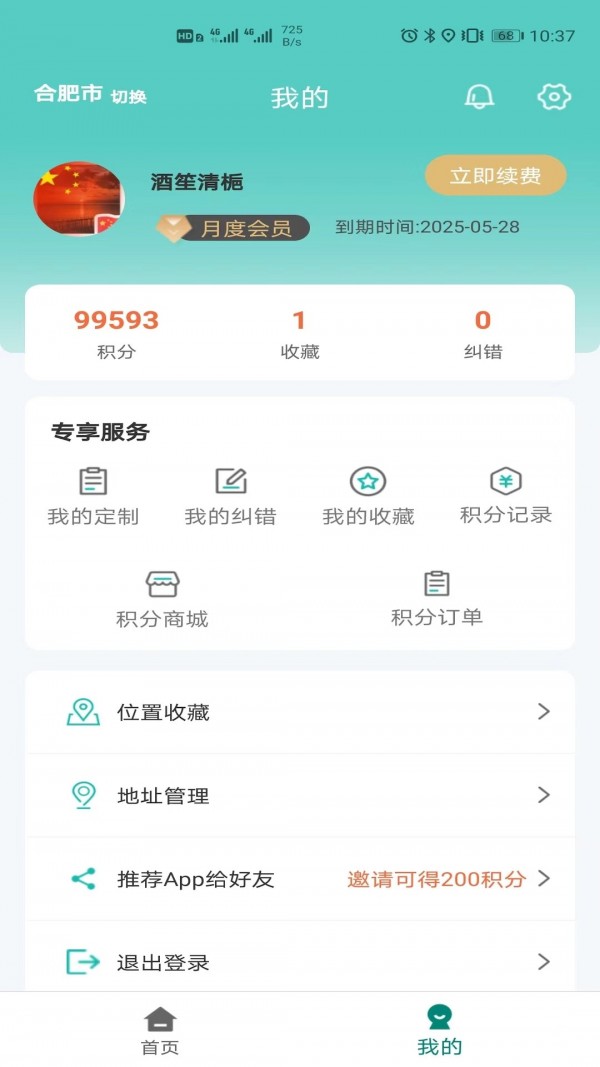 微观地图手机版2