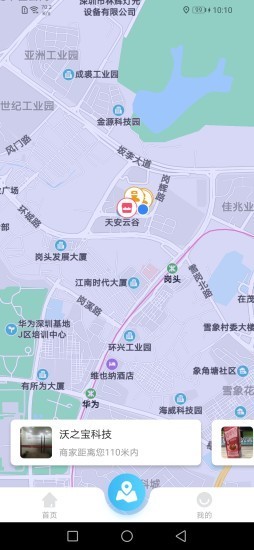 微谷子商家app2