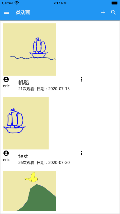 微动画4