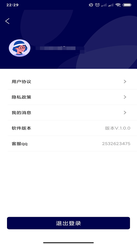 微光知哪定位侠app4