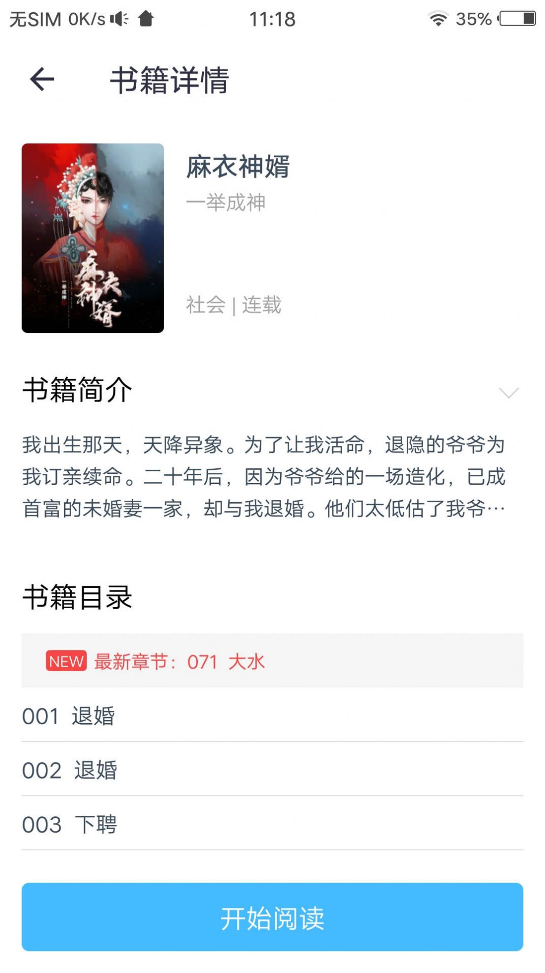 微光阅读1