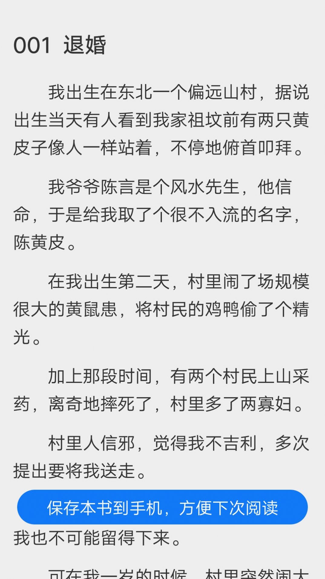 微光阅读app官网3