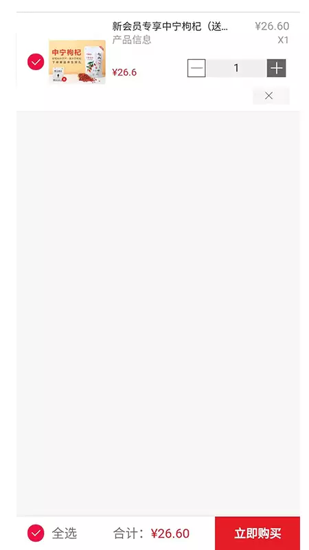微海家品商城app5