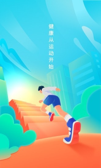 微光计步软件app1