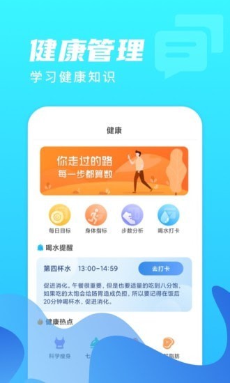 微光计步软件app3