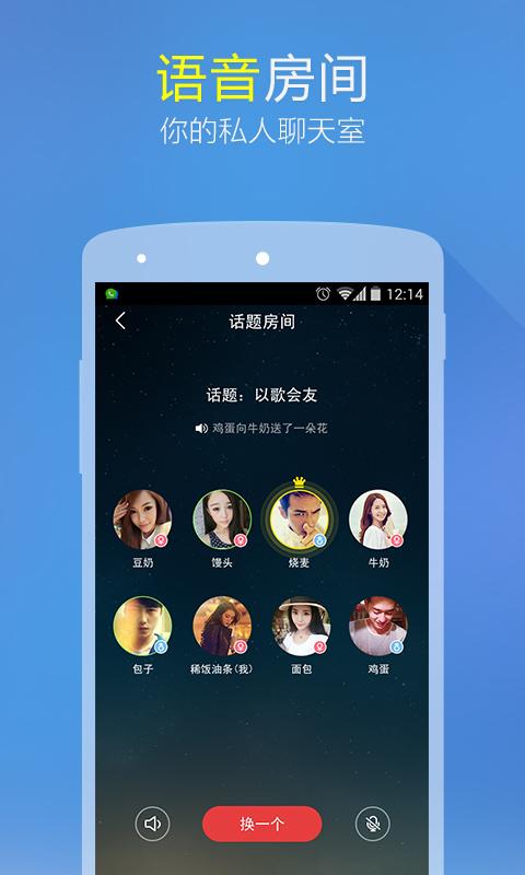 微会免费电话免费4