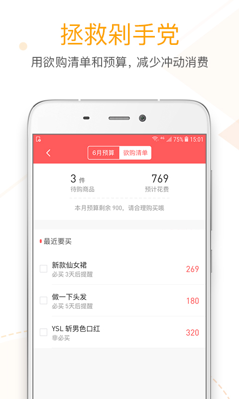微记账官网3