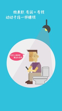 微兼职官方2