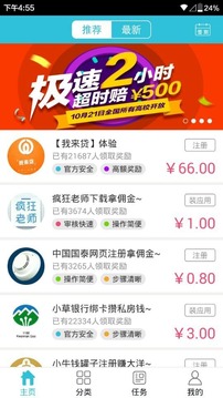 微兼职官方4