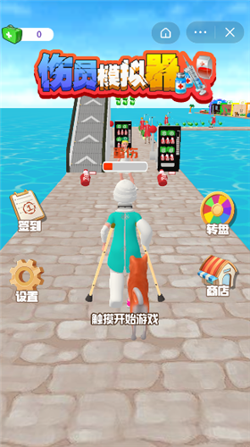 伤员模拟器正版3