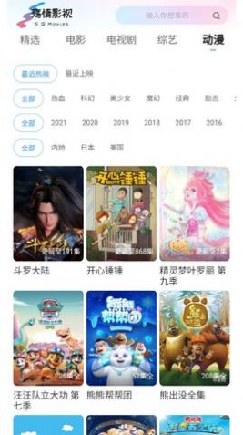 殇情影视1