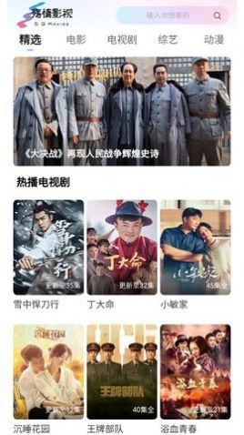 殇情影视2