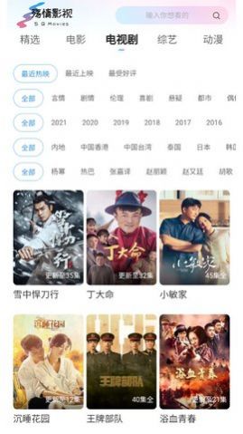 殇情影视3