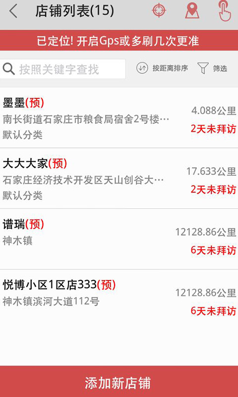 商单2.0平台官方版2
