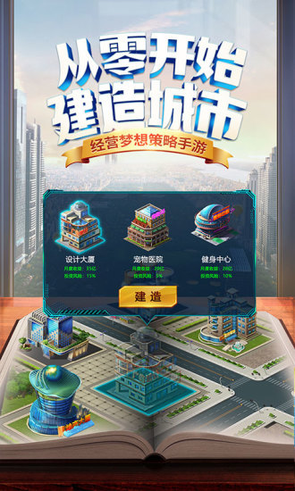 商道高手之升职记官网2