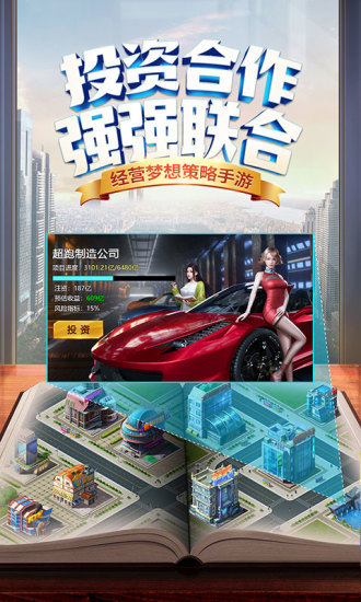 商道高手之升职记官网3