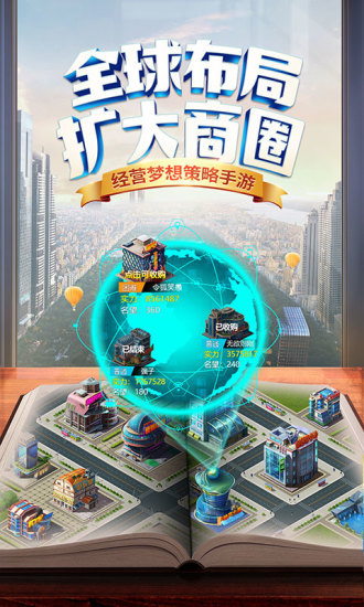 商道高手之升职记官网4