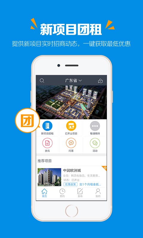商多多app1
