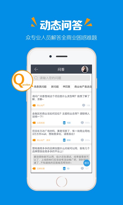 商多多app4