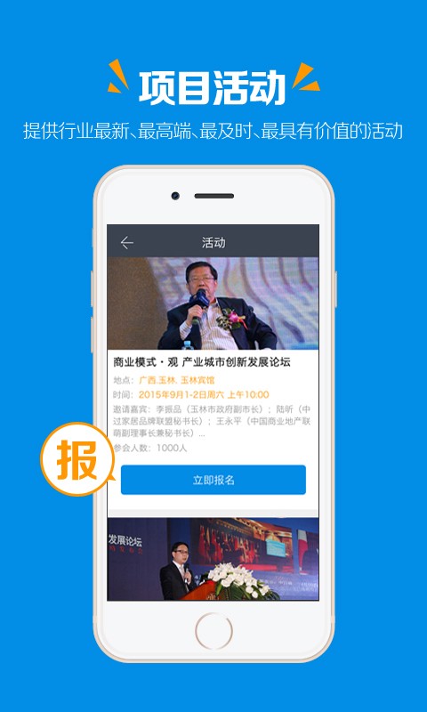 商多多app5
