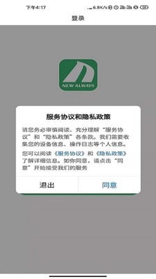 商国风暴官方版3