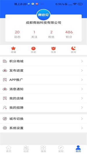商会见最新版2