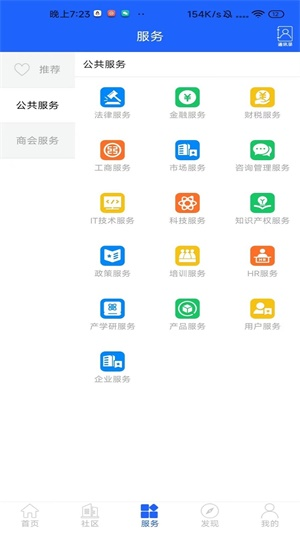 商会见最新版3