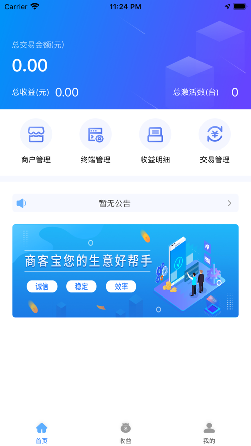 商客宝2