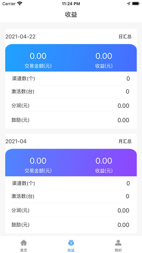 商客宝最新版1