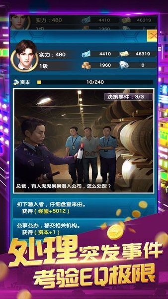 商海风云官方版1