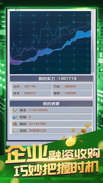 商海风云官方版3