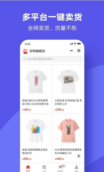 商羚工作台官网3
